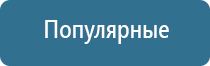 диспенсер для ароматизатора воздуха