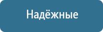 диспенсер для ароматизации помещений